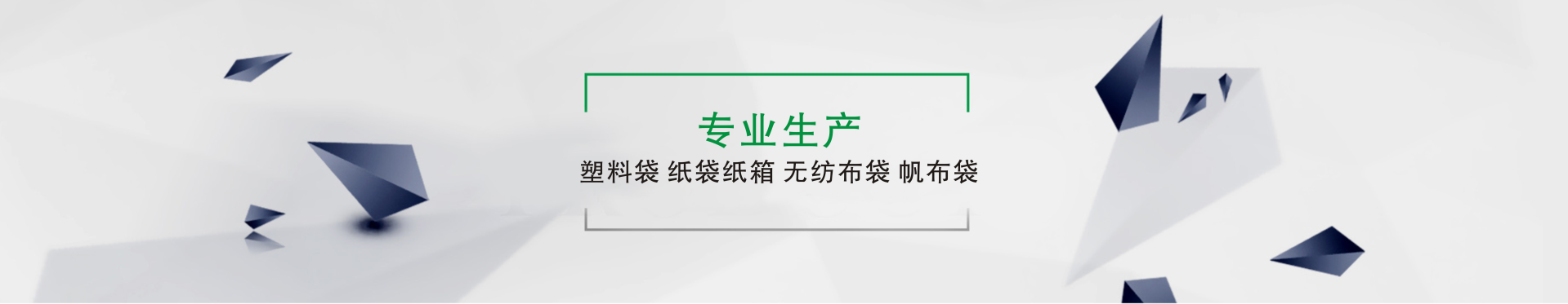 世羽天虹專注垃圾袋、廣告定制袋、金品購物袋、市場袋生產(chǎn)