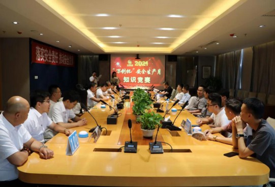 “萬創(chuàng)杯”2021年度安全生產(chǎn)月知識(shí)競(jìng)賽圓滿舉辦