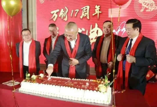 年會回顧 | 萬創(chuàng)集團17周年年會盛典圓滿舉辦