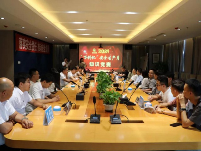 “萬(wàn)創(chuàng)杯”2021年度安全生產(chǎn)月知識(shí)競(jìng)賽圓滿(mǎn)舉辦