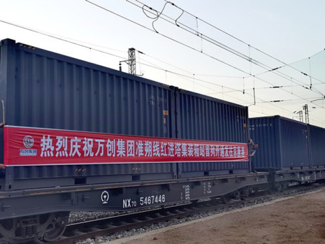萬創(chuàng)集團紅進塔集裝站鐵路專線投入試運營