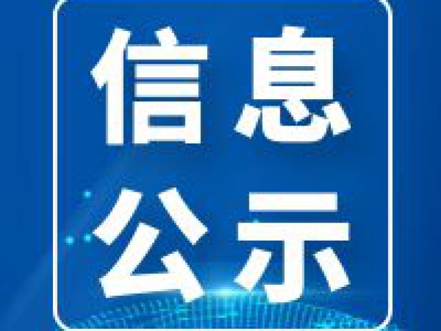 《公示》 | 萬(wàn)創(chuàng)集團(tuán)物華煤炭有限責(zé)任公司2022年固體廢物信息