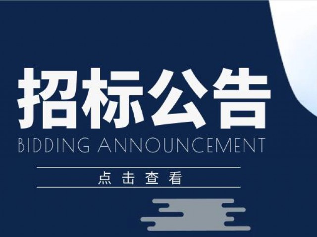 【招標(biāo)公告】內(nèi)蒙古萬創(chuàng)實(shí)業(yè)集團(tuán)有限公司2024-2025年度造價(jià)咨詢服務(wù)項(xiàng)目招標(biāo)公告