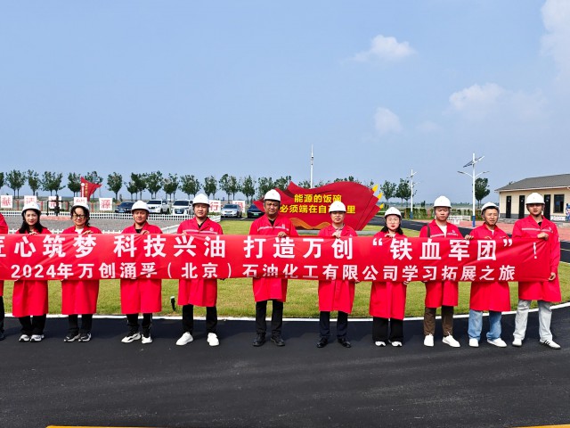萬創(chuàng)涌孚（北京）公司簡介